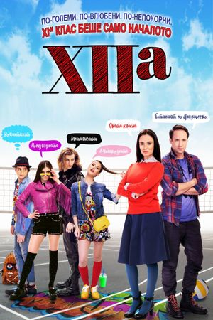 XIIa's poster