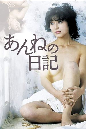 Anne's Diary's poster
