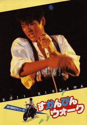 Sukanpin walk's poster