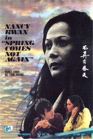 Bu zai you chun tian's poster