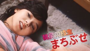 Pink Tush Girls: Slinking Classmates's poster