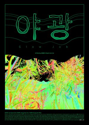 Glow job's poster