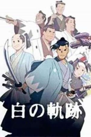 Hijikata Toshizo: The White Trail's poster