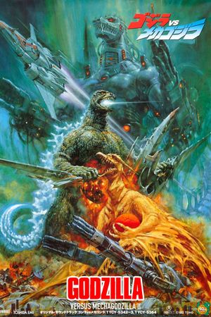 Godzilla vs. Mechagodzilla II's poster
