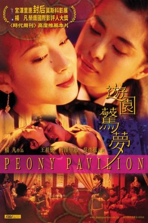 Peony Pavilion's poster