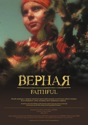 Faithful's poster