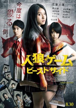 Jinrou gêmu: Bîsuto saido's poster