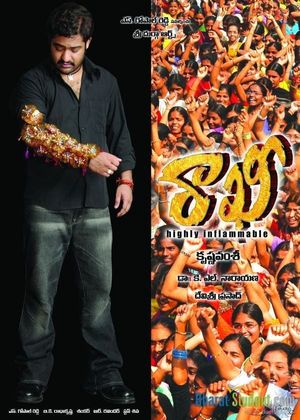 Rakhi: Highly Inflammable's poster