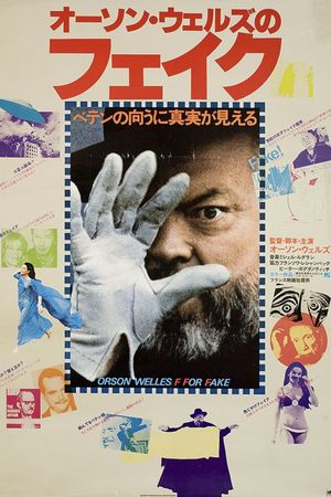 F for Fake's poster