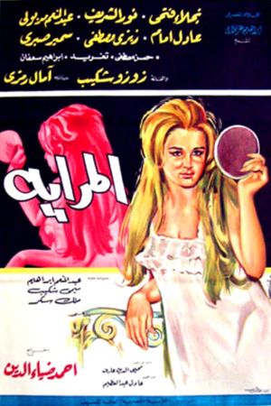 The Mirror's poster