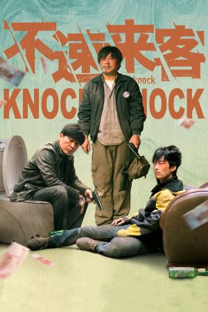 Knock Knock's poster