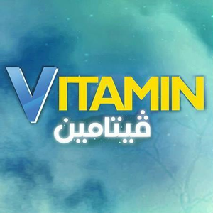 Vitamin's poster