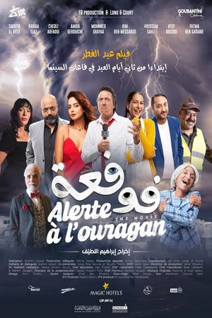 فوفعة's poster