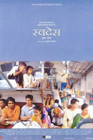 Swades's poster