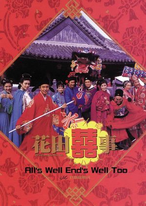 All's Well, Ends Well Too's poster