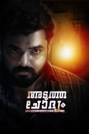 Adutha Chodyam's poster