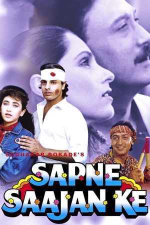 Sapne Saajan Ke's poster