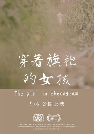 The girl in cheongsam's poster