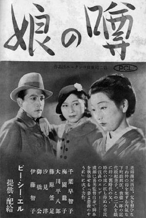 The Girl in the Rumor's poster