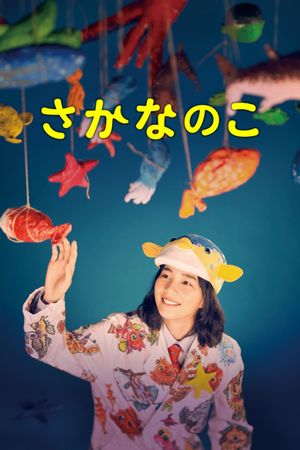 The Fish Tale's poster