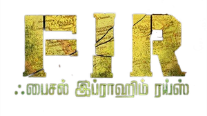 FIR's poster