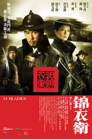 14 Blades's poster