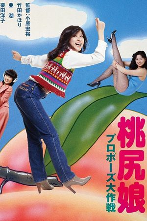 Pink Tush Girl: Proposal Strategy's poster