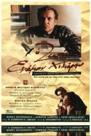 Life on Sale's poster