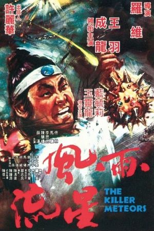 The Killer Meteors's poster