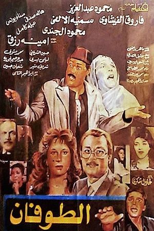 The Flood's poster