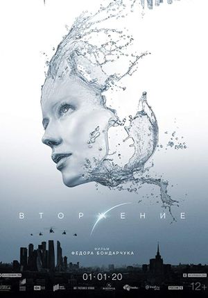 Invasion's poster
