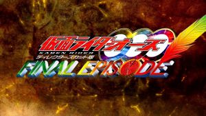 Kamen Rider OOO: Final Episode's poster