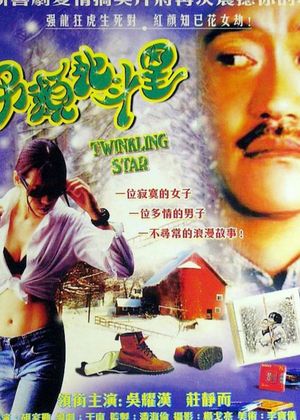 Twinkling Star's poster