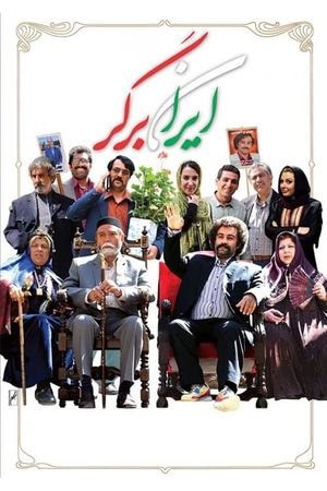 Iran Burger's poster