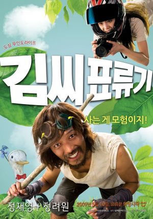 Castaway on the Moon's poster