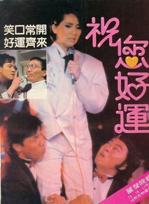 Juk nei ho wan's poster