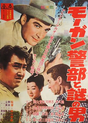 Morgan keibu to nazô no otoko's poster