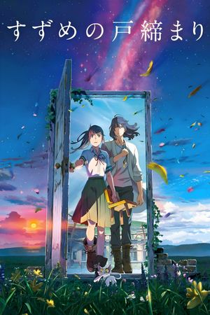 Suzume's poster