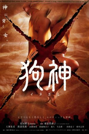 Inugami's poster