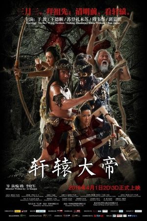 Xuan Yuan: The Great Emperor's poster