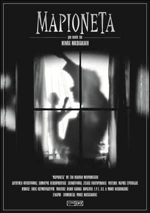 Marionette's poster
