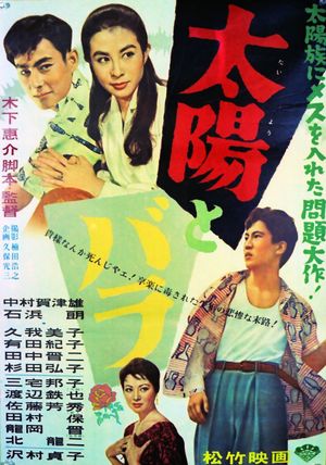 The Rose on His Arm's poster