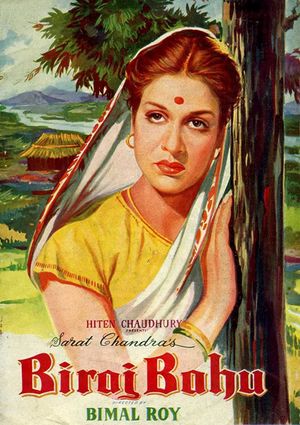 Biraj Bahu's poster