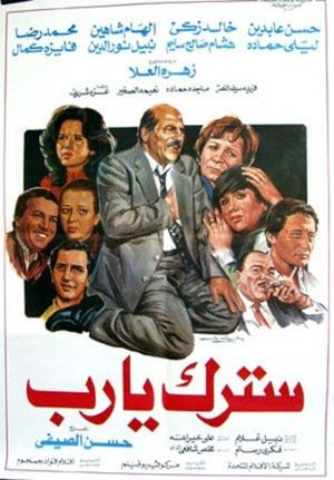 Satrak ya rab's poster