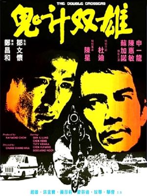 The Double Crossers's poster
