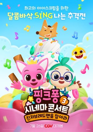 Pinkfong Sing-Along Movie 3: Catch the Gingerbread Man's poster