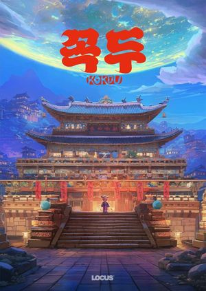 Kokdu's poster image