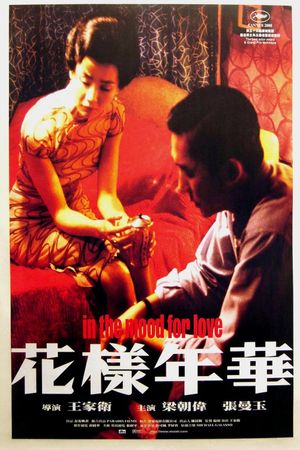 In the Mood for Love's poster