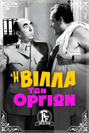 The Villa of Orgies's poster