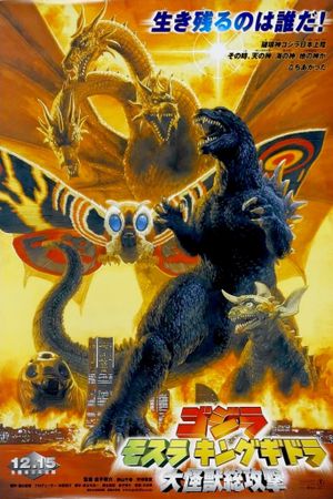 Godzilla, Mothra and King Ghidorah: Giant Monsters All-Out Attack's poster